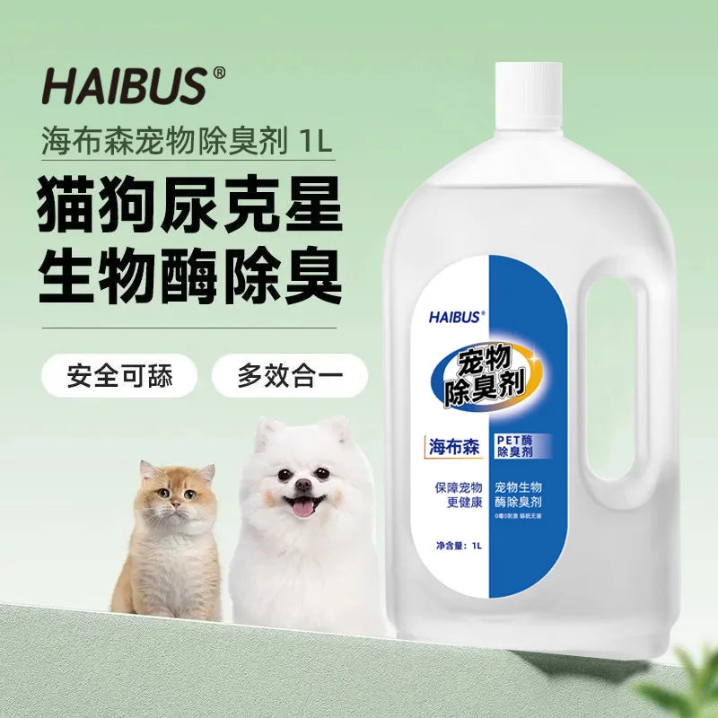 Pet cat and dog deodorant,household biological enzyme for removing cat urine,dog urine,cat litter,pet deodorant and odor remover